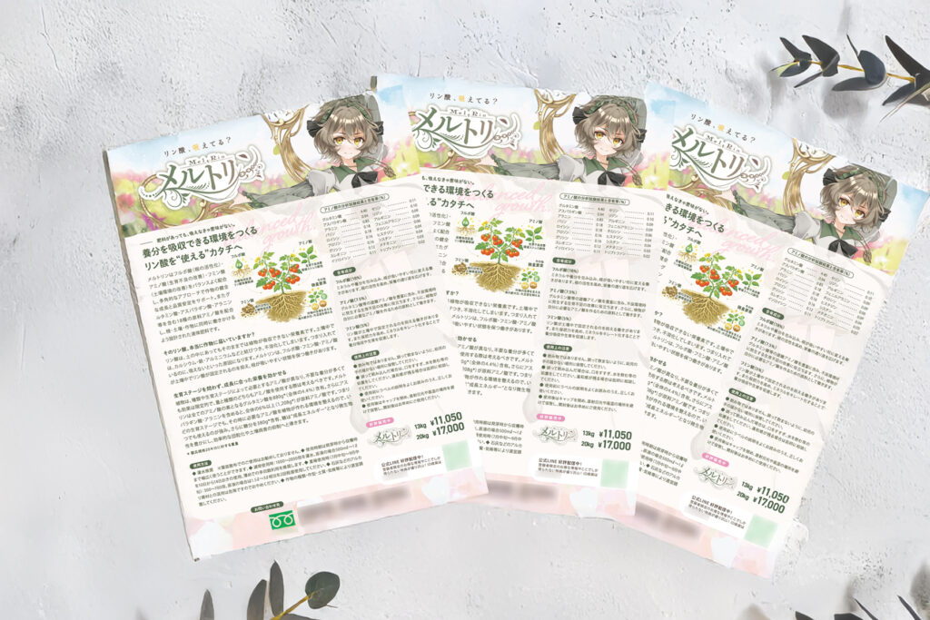 チラシデザイン制作を行いました