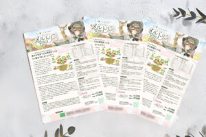 チラシデザイン制作を行いました